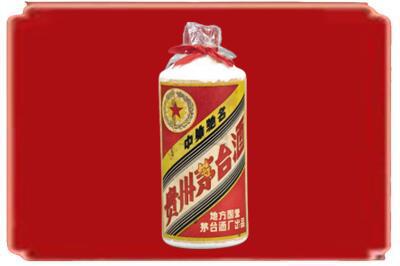齐齐哈尔依安县烟酒回收地方国营茅台酒.jpg