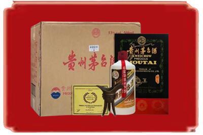 齐齐哈尔依安县烟酒回收汉帝茅台.jpg