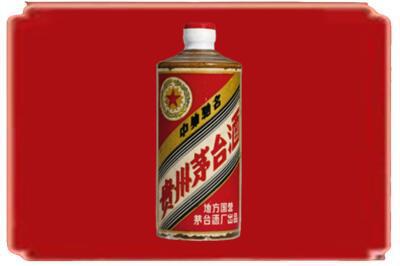 齐齐哈尔依安县烟酒回收五星茅台酒.jpg